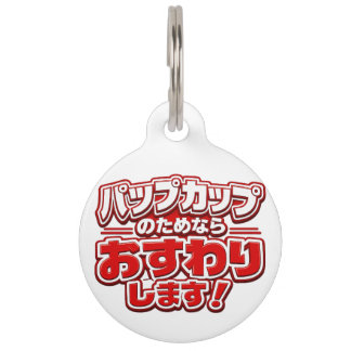 Placa Para Mascotas Etiqueta para perros por pup cup