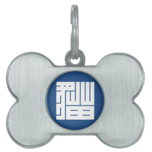 Placa Para Mascotas gato en kanji cuadrado