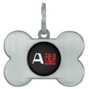 Placa Para Mascotas Grupo sanguíneo A Kanji japonés