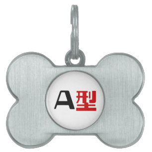 Placa Para Mascotas Grupo sanguíneo A Kanji japonés