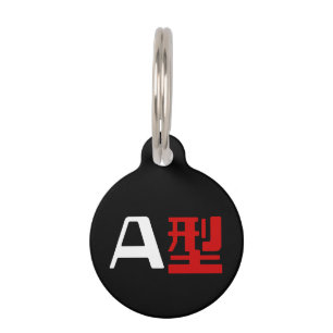 Placa Para Mascotas Grupo sanguíneo A Kanji japonés