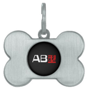 Placa Para Mascotas Grupo sanguíneo AB Kanji japonés