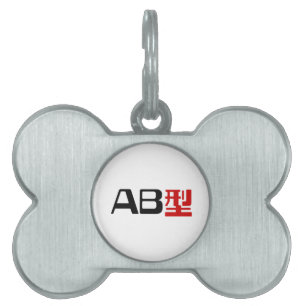 Placa Para Mascotas Grupo sanguíneo AB Kanji japonés