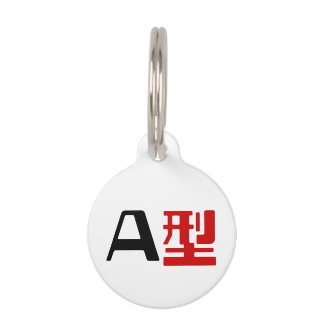 Placa Para Mascotas Grupo sanguíneo un kanji japonés (Anverso)