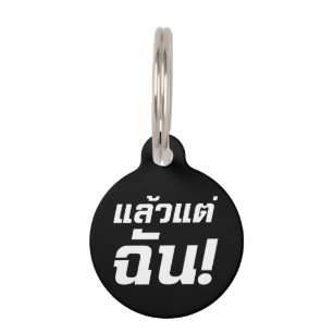 Placa Para Mascotas ¡Hasta MÍ! Intención Laeo Tae Chan en idioma taila