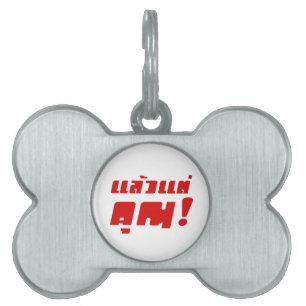 Placa Para Mascotas ¡Hasta ti! Intención Laeo Tae Khun en idioma taila