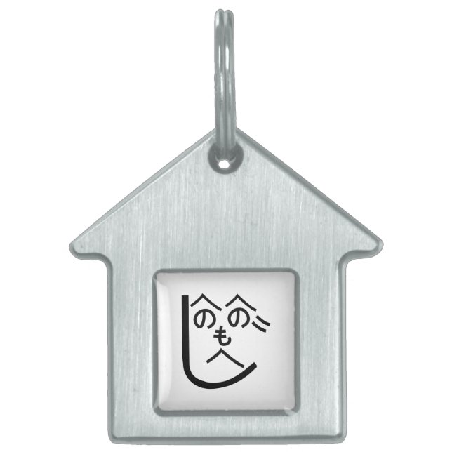 Placa Para Mascotas Henohenomoheji へ の へ の も へ じ (Frente)