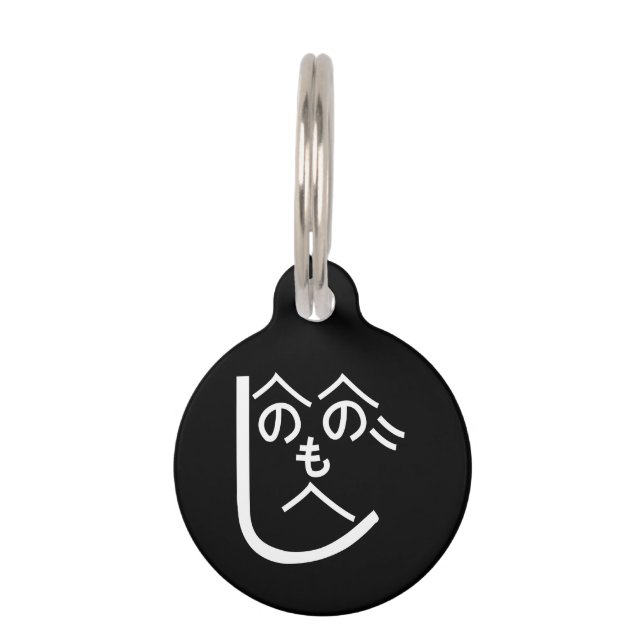 Placa Para Mascotas Henohenomoheji へ の へ の も へ じ (Anverso)