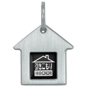 Placa Para Mascotas Hikikomori 引 き こ も Reclusión り Japonesa