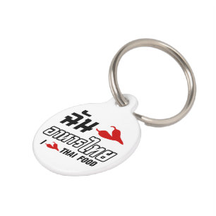 Placa Para Mascotas I Chili (amor) comida tailandesa