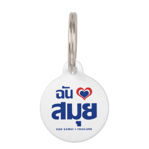 Placa Para Mascotas I Heart (Love) Koh Samui + Tailandia