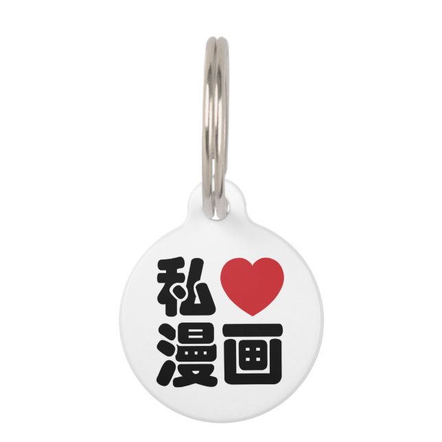Placa Para Mascotas I Heart [Love] Manga 漫 画 // Nihongo Kanji japonés (Anverso)
