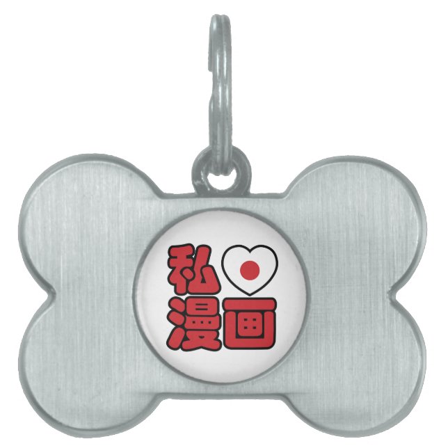Placa Para Mascotas I Heart [Love] Manga 漫 画 // Nihongo Kanji japonés (Frente)