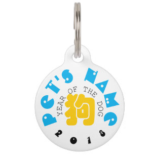 Placa Para Mascotas Ideograma de perro personalizado Año chino Etiquet