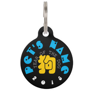 Placa Para Mascotas Ideograma de perro personalizado Año chino Zodiac