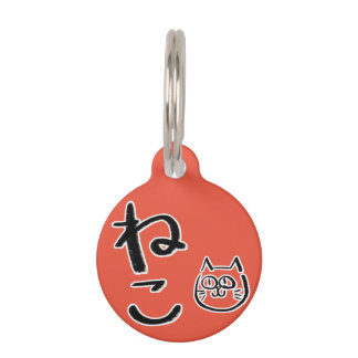 Placa Para Mascotas Japanese Hiragana Cat
