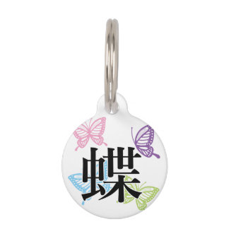 Placa Para Mascotas Japanese Kanji Butterfly