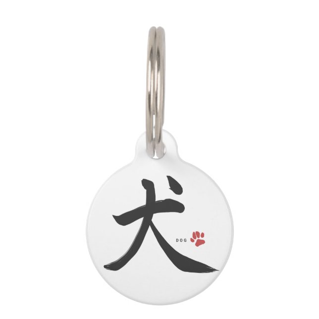Placa Para Mascotas Japanese kanji calligraphy Dog (Anverso)