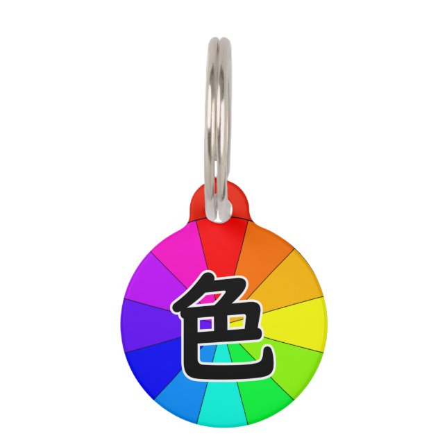 Placa Para Mascotas Japanese Kanji 'Color' (Anverso)
