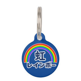 Placa Para Mascotas Japanese Kanji Rainbow