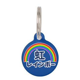 Placa Para Mascotas Japanese Kanji Rainbow