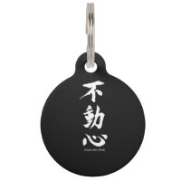 Kanji japonés de "Fudoshin" que significa mente