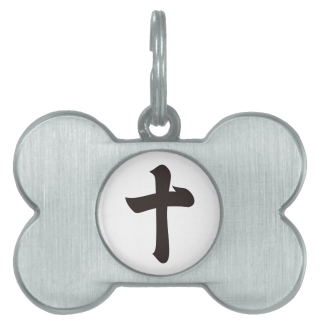 Placa Para Mascotas Kanji numeral diez (Frente)