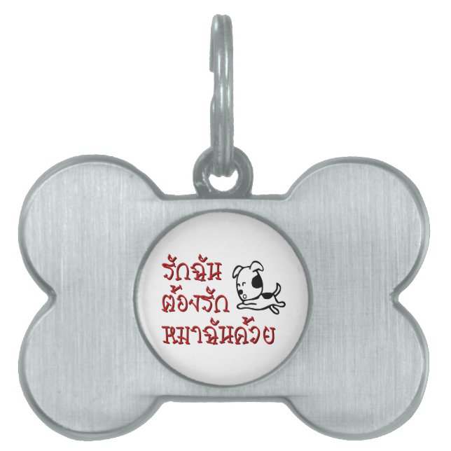 Placa Para Mascotas Love Me Love My Dog. - Escritura en idioma tailand (Frente)