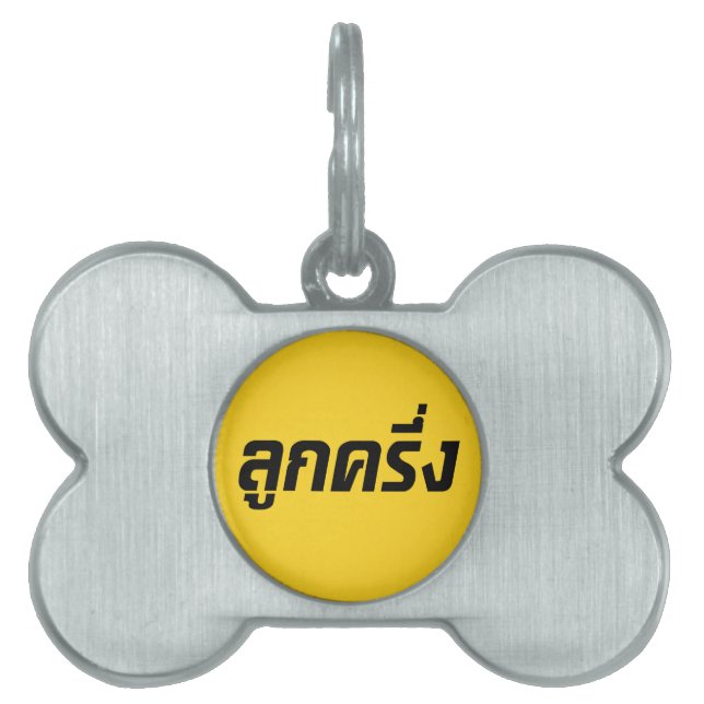 Placa Para Mascotas Luk Kreung, mitad tailandés, mitad farang, mitad d (Frente)