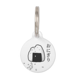 Placa Para Mascotas onigiri rice ball in japanese hiragana