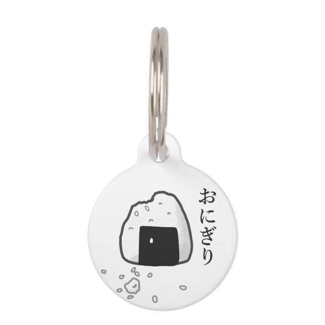 Placa Para Mascotas onigiri rice ball in japanese hiragana (Anverso)