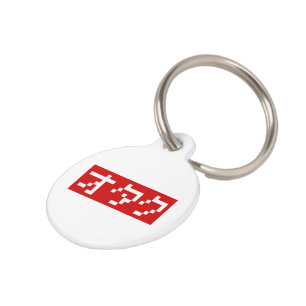 Placa Para Mascotas OTAKU 8 bits BLOQUE japonés de Katakana