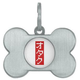 Placa Para Mascotas OTAKU 8 bits Píxel japonés Katakana BLOCK vertical
