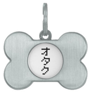 Placa Para Mascotas OTAKU 8 bits Pixel japonés Katakana vertical