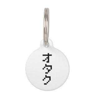 Placa Para Mascotas OTAKU 8 bits Pixel japonés Katakana vertical