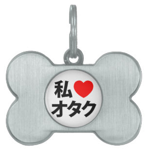 Placa Para Mascotas Otaku ~ Geek japonés