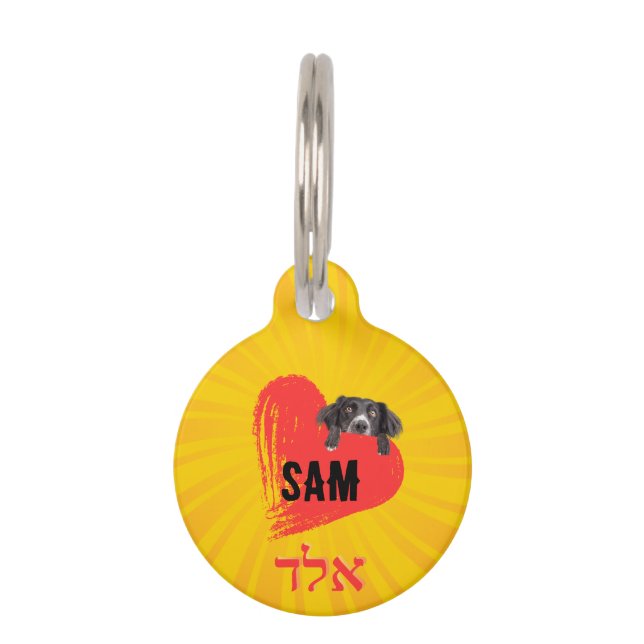 Placa para mascotas, Pequeña, ¨b'li ayin hara¨ (Anverso)