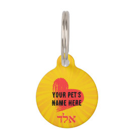 Placa para mascotas, Pequeña, ¨b'li ayin hara¨