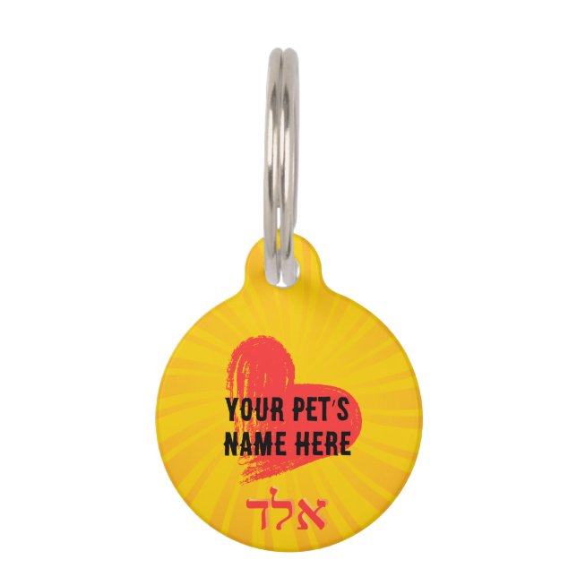 Placa para mascotas, Pequeña, ¨b'li ayin hara¨ (Anverso)