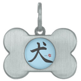 Placa Para Mascotas Perro caligráfico japonés