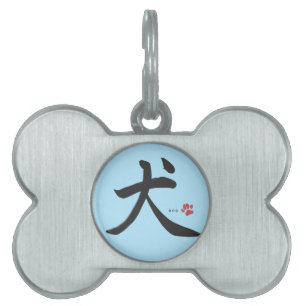 Placa Para Mascotas Perro caligráfico japonés