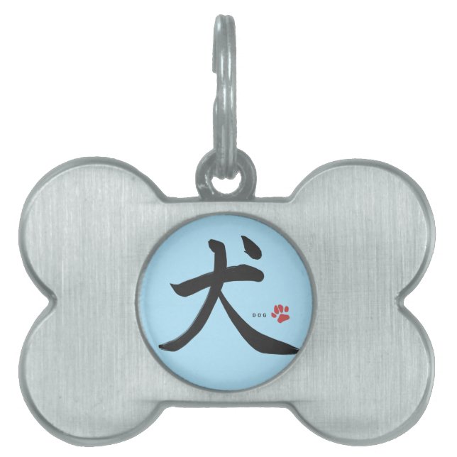 Placa Para Mascotas Perro caligráfico japonés (Frente)