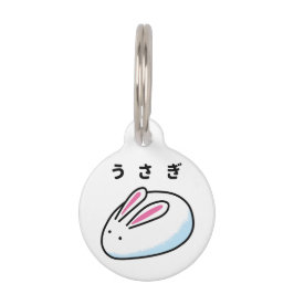 Placa Para Mascotas Rabbit in Japanese Hiragana