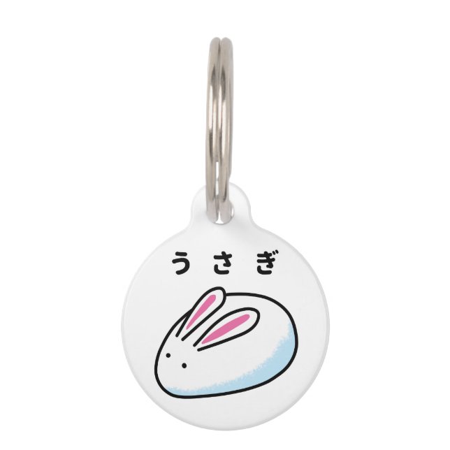 Placa Para Mascotas Rabbit in Japanese Hiragana (Anverso)