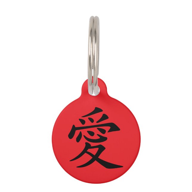 Placa Para Mascotas Red and Black Kanji Love Symbol (Anverso)