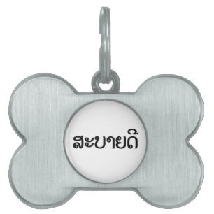 Placa Para Mascotas Sabaidee ♦ Hola en Laos / Laos / Locura ♦