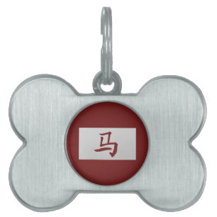 Placa Para Mascotas Signo zodiaco chino Rojo de caballo