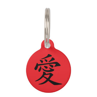 Placa Para Mascotas Símbolo de amor de Kanji rojo y negro