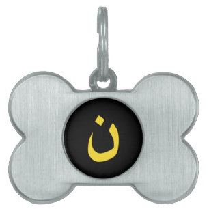 Placa Para Mascotas Símbolo nazarene cristiano Espiritualidad en amari