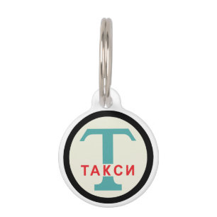 Placa Para Mascotas USSR / Rusia Vintage / Retro Taxicab Stand Rótulo
